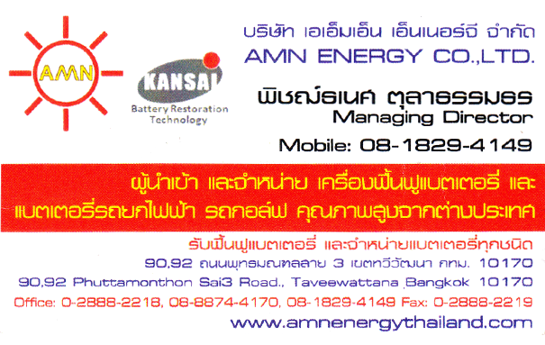 เอเอ็มเอ็น เอ็นเนอร์จี